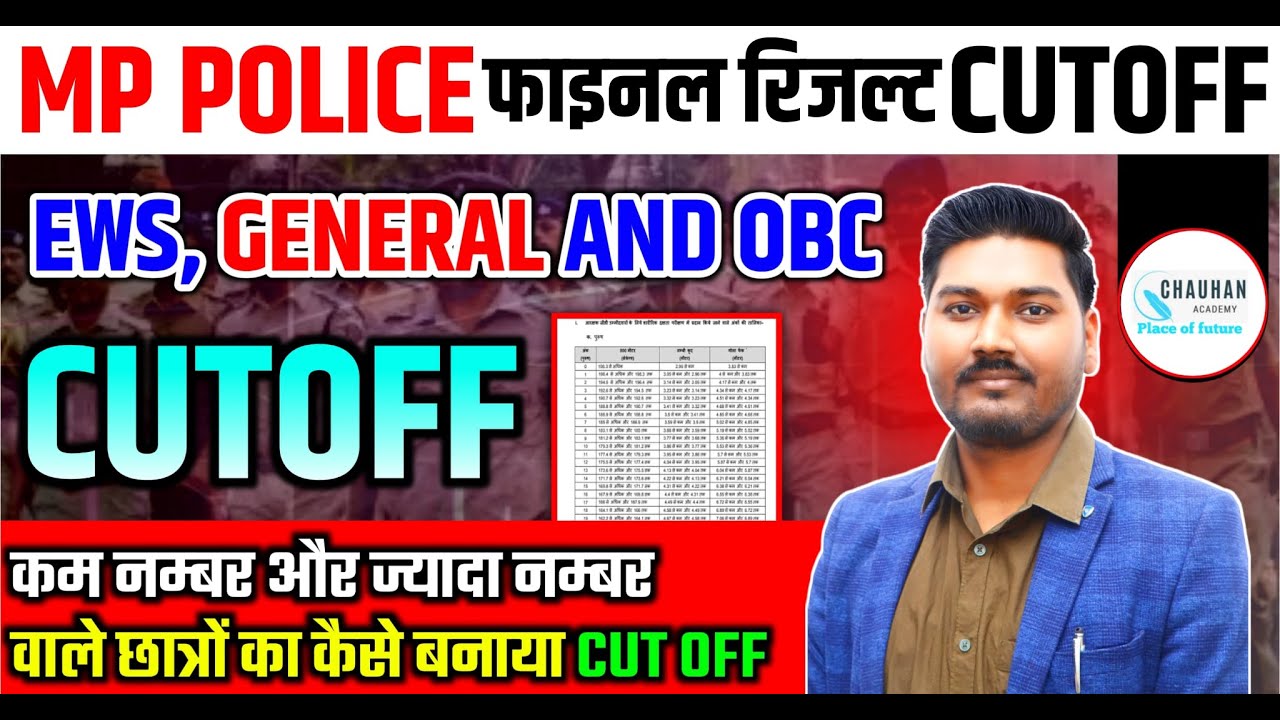 MP POLICE RESULT FINAL CUT OFF | MP POLICE RESULT 2023 | UR,OBC & CUT OFF | BY AJEET SINGH CHAUHAN