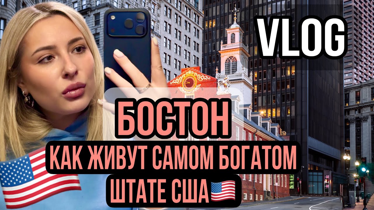 Бостон. Музей Isabella Stewart Gardner. Самый старый крытый рынок еды Quincy Market. Итальянский ква