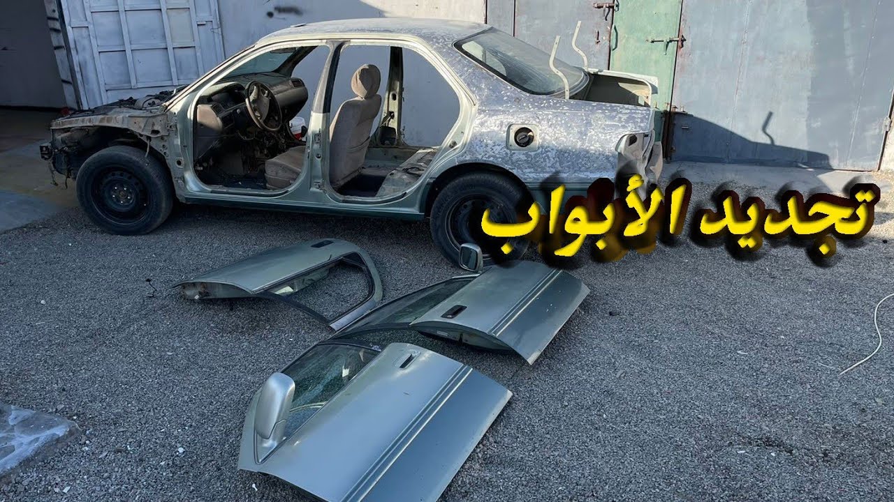 تجديد الكامري 2002  || المرحلة 5