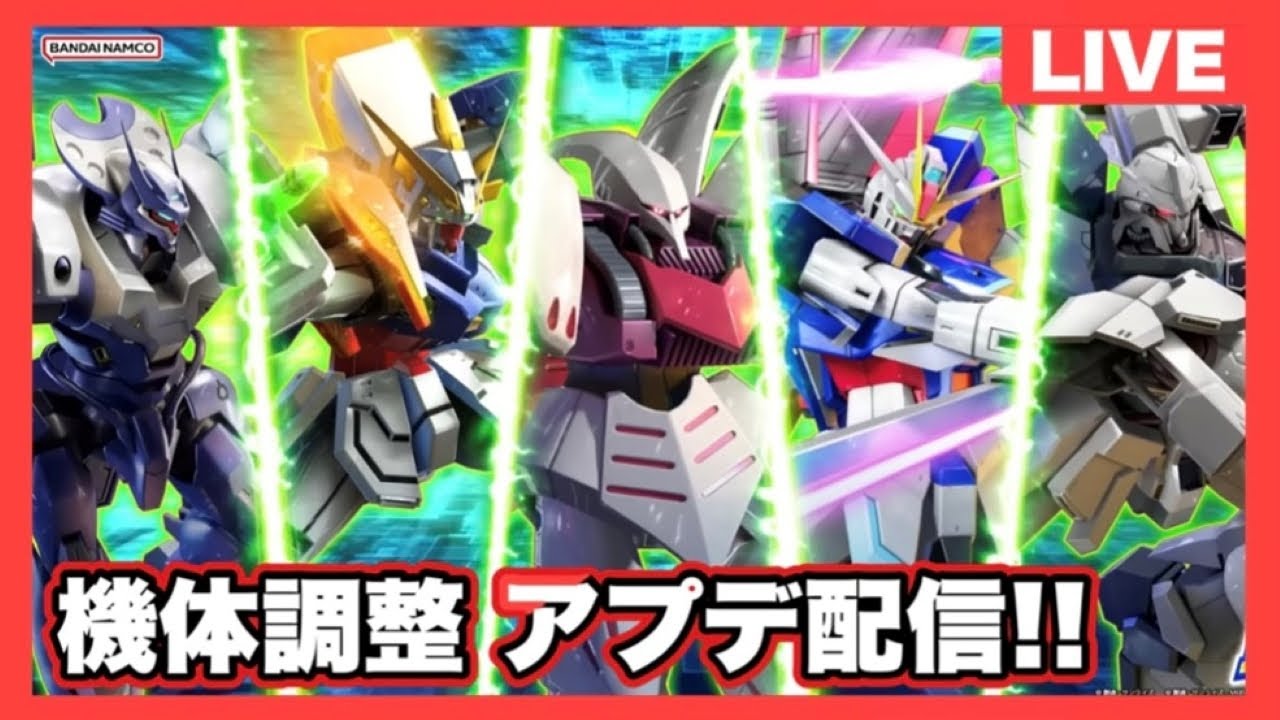 【EXVS2IB実況】アプデ配信！調整機体触っていく！！【インフィニットブースト】