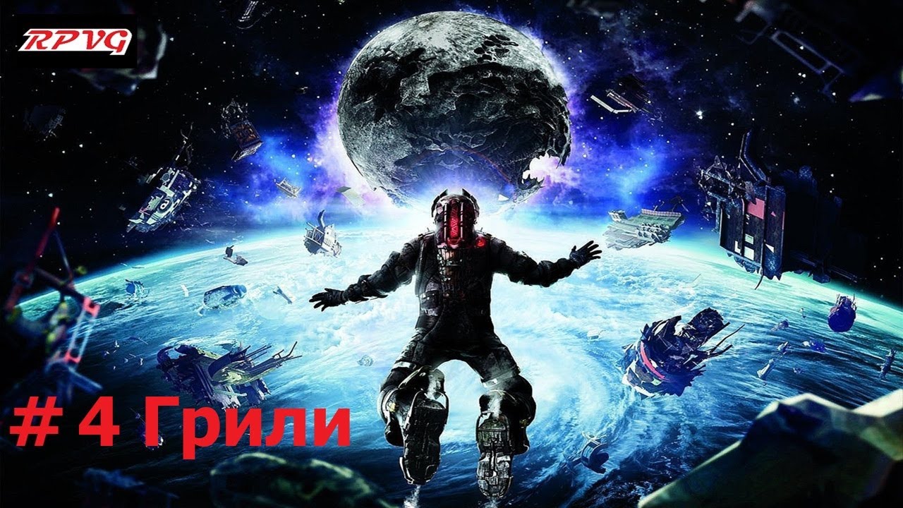 Прохождение Dead Space 3 - Серия 4: Грили