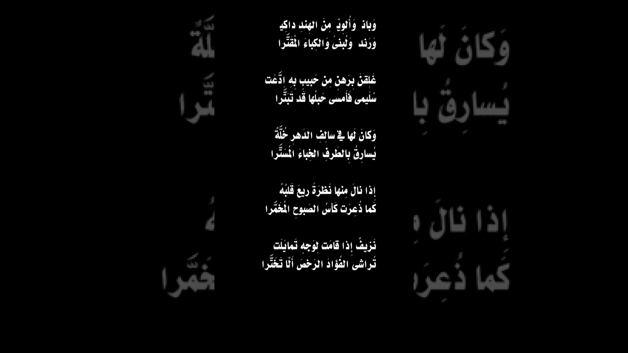 04-سما لكَ شوقٌ |شعر: امرئ القيس |صوت: أبي سمير اشتيوي