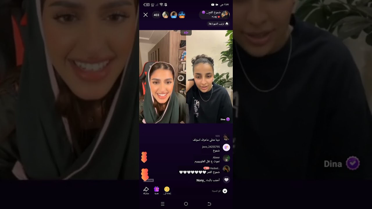 بث مباشر اليوم شموخ القحطاني مشاهده ممتعه للجميع