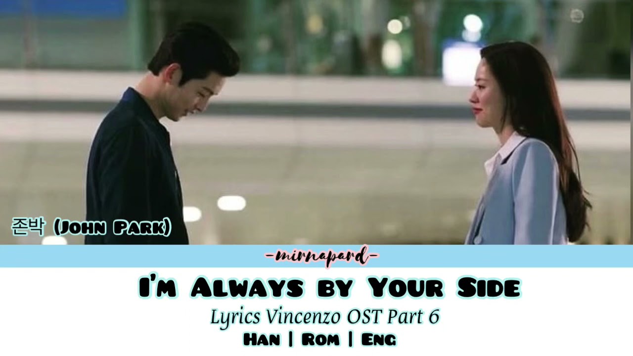 존박 (John Park) &ndash; I&rsquo;m Always by Your Side Lyrics Vincenzo OST Part 6 Han | Rom | Eng sub