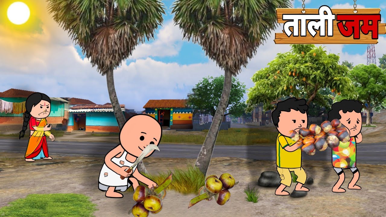 तालि जम//Santali New Funny Comedy Cartoon Video 2024//Very Funny Comedy Cartoon Video||