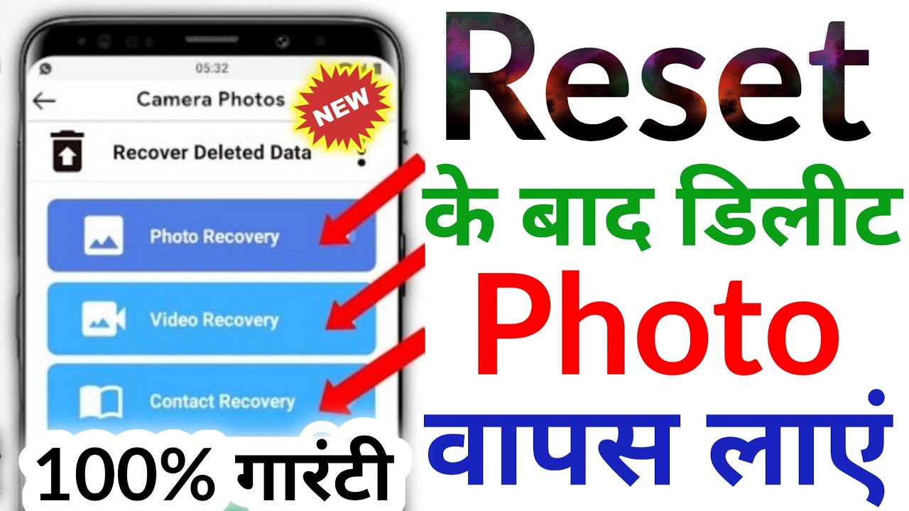 Reset photo wapas kaise laye | Phone reset ke baad photo wapas kaise laye | Delete photo wapas laaye