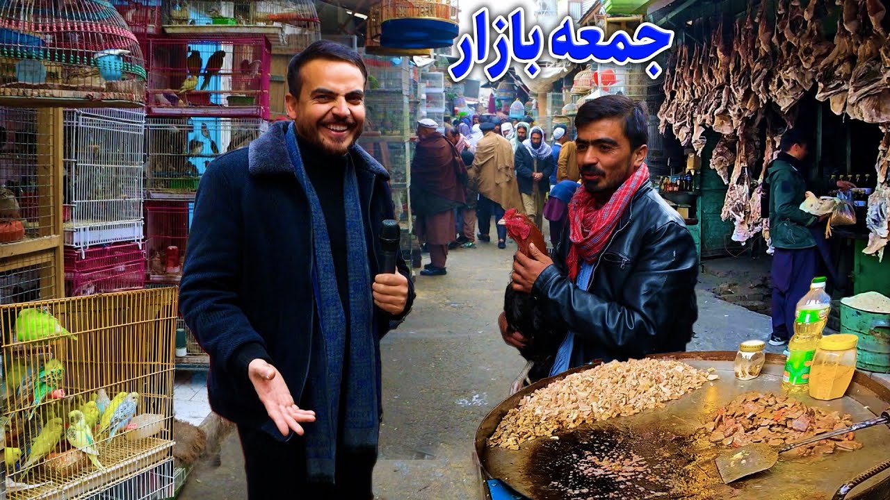 گزارش ضیا صالحی از جمعه بازار/zia report of juma bazaar