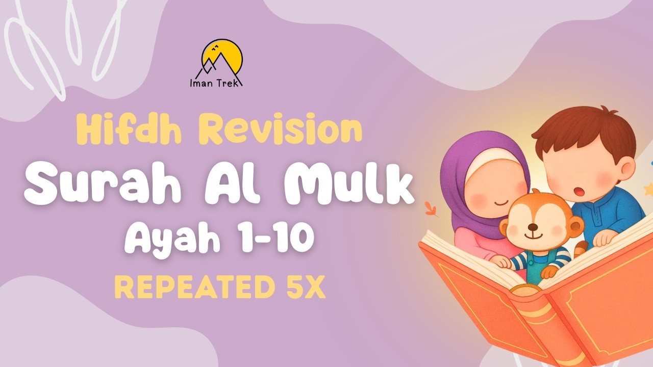 Surah Al-Mulk - Revise Ayah 1-10 | Day 10 (Repeated x5) Hifz / Memorize