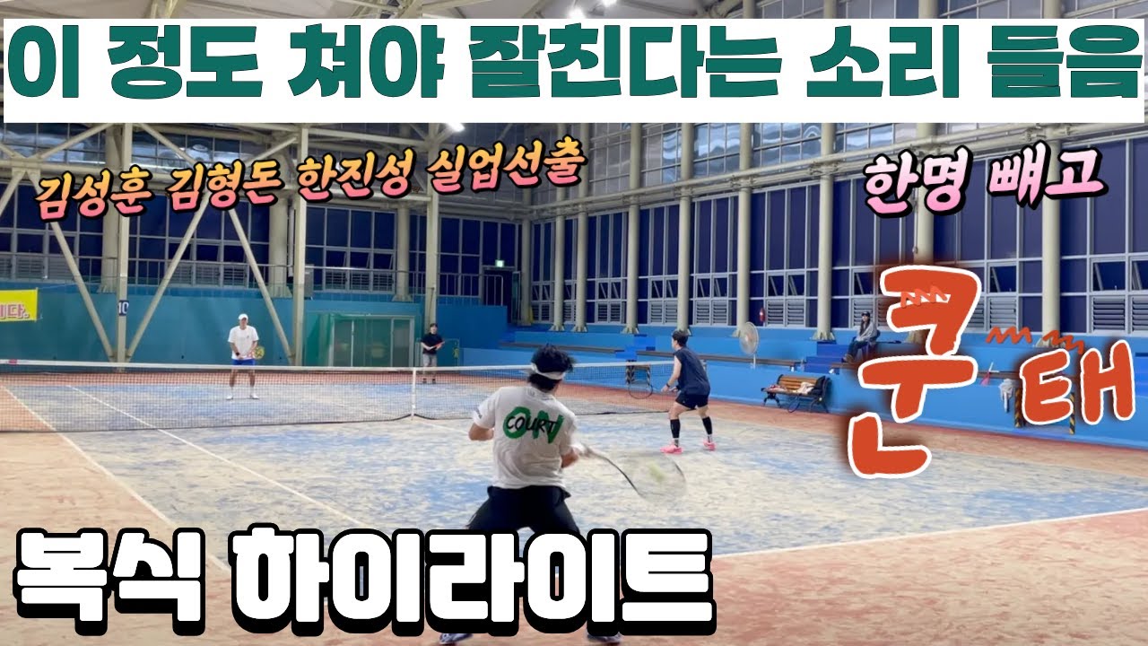 천상계 테니스 눈호강 지대로!!