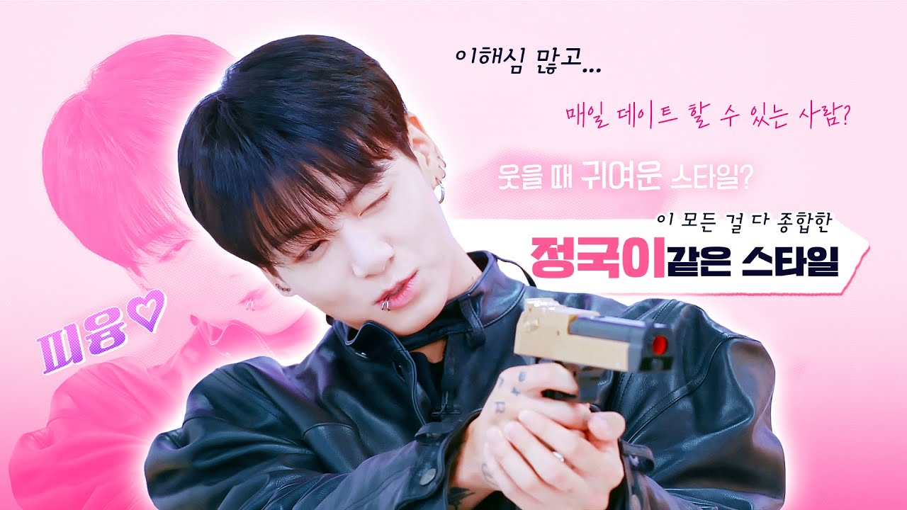 정국이를 언급한 연예인 모음 1탄🩷