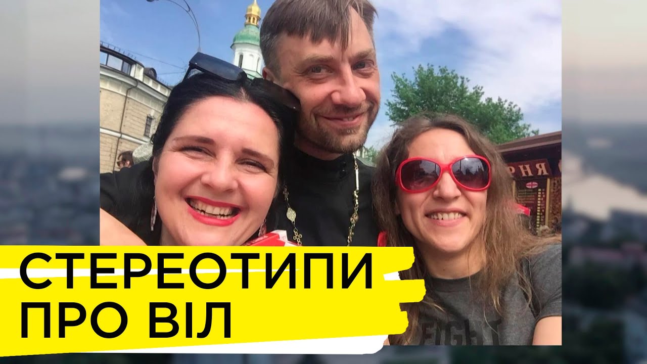 Руйнівні стереотипи: як живуть ВІЛ-позитивні люди та з чим стикаються щодня