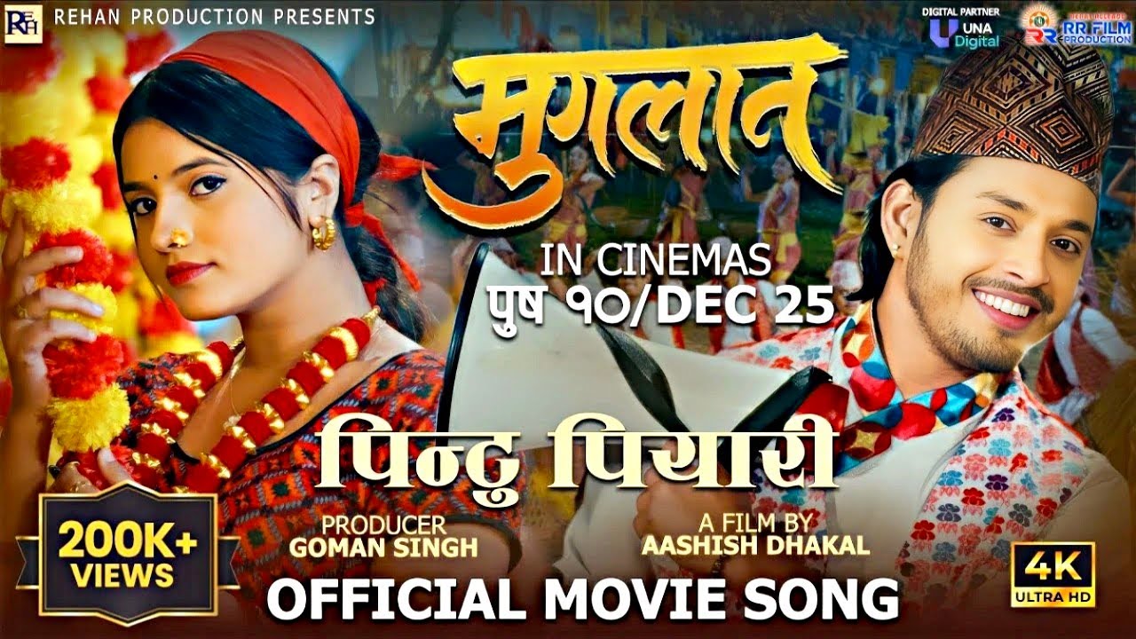 MUGALAN | pintu piyari | Prabhat Pal | Smarika Dhakal | Dinesh DC | Nepali Movie 2025
