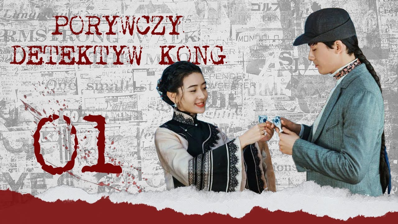 【PL】Hot Blooded Detective | Porywczy Detektyw Kong - odcinek 1🦊