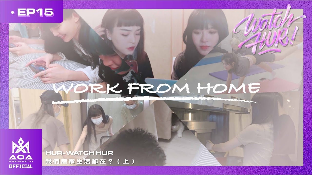 WATCH HUR (HUR VLOG) EP15 - Work From Home/我們居家生活都在？｜⚡HUR OFFICIAL｜[ENG]