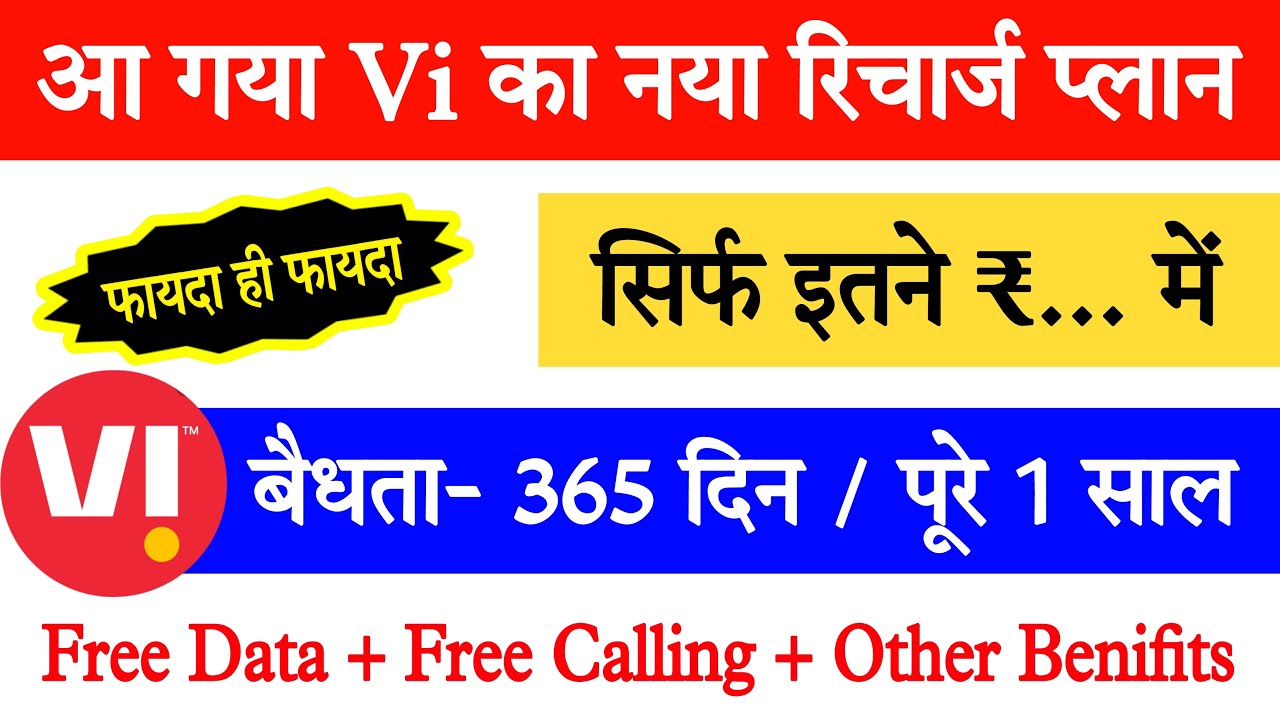 Vi 365 days validity plan || Vi new launched plan || Vi recharge plans