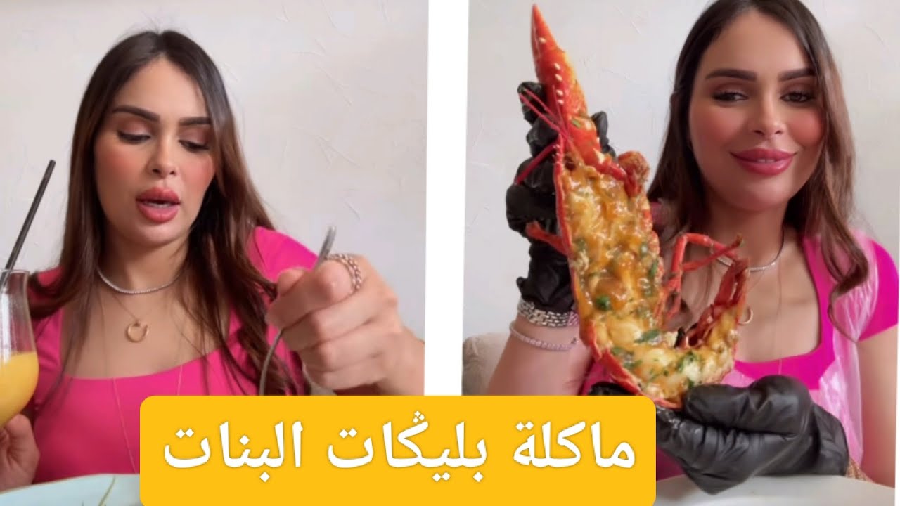 صفاء حبيركو مشات هيا وراجلها يديروا اشهار بمطعم السمك وتتغزز الثوم