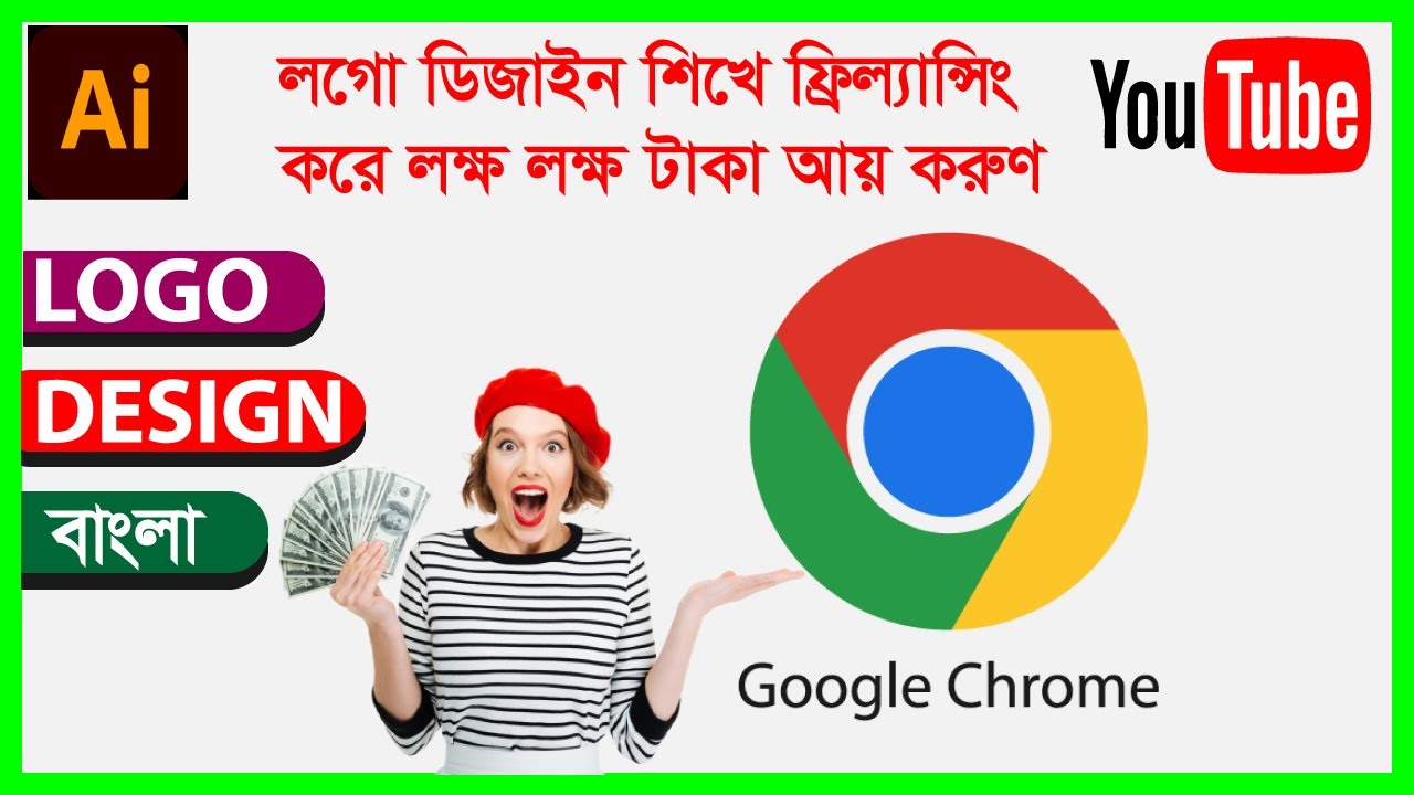 Google Chrome Logo | How to create Chrome logo design in Illustrator | Bangla | 2023