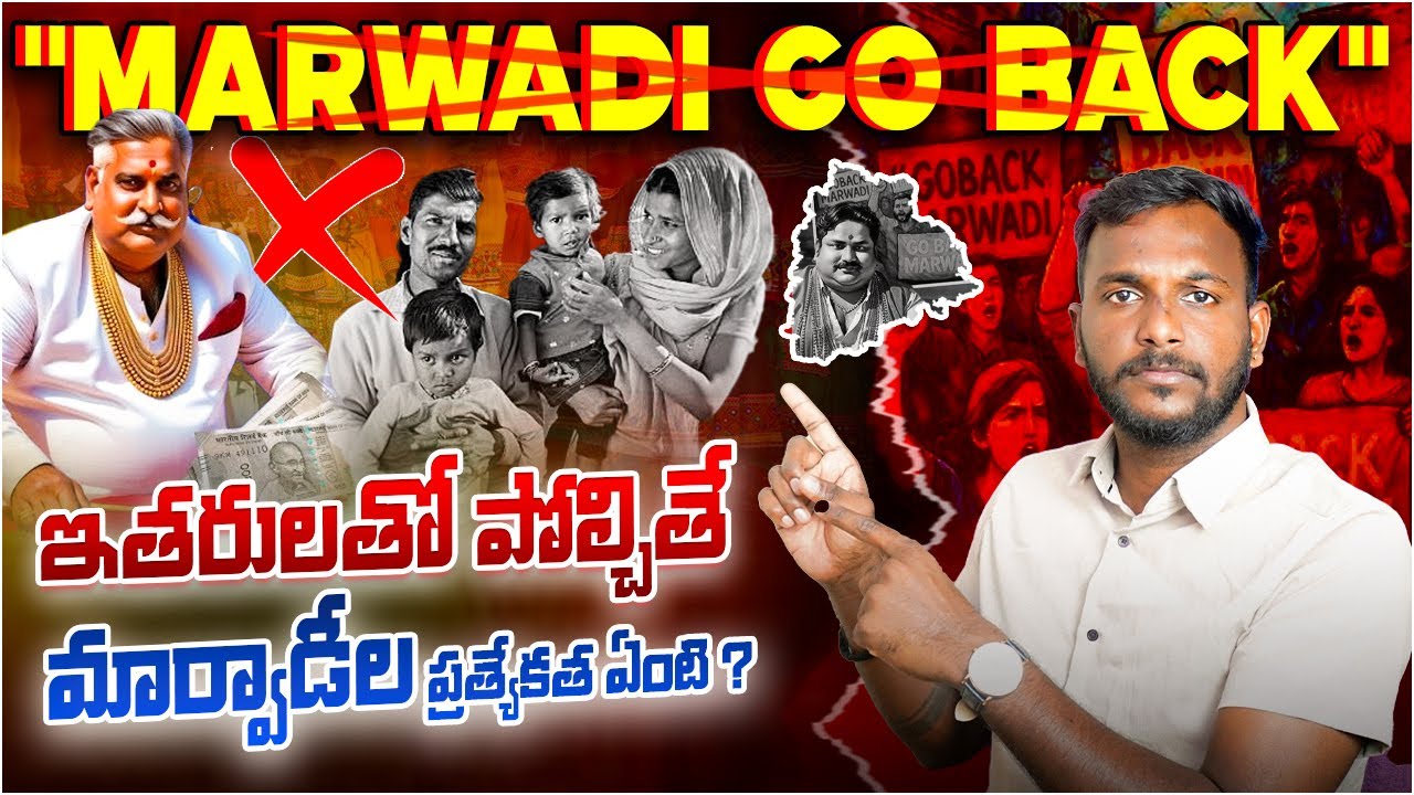 04 | Why Marwadies Become Rich | Go Back Marwadi Explained | Mahesh Talks Telugu