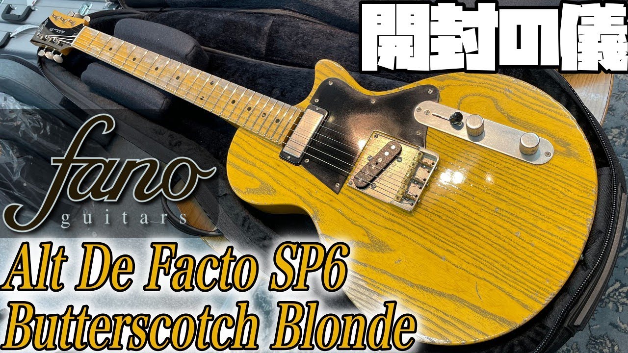 開封の儀！fano guitars Alt De Facto SP6 Butterscotch Blonde【商品紹介@Guitar Planet】