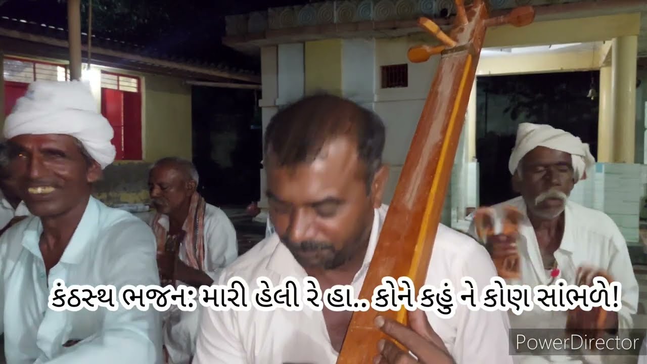કંઠસ્થ ભજન: મારી હેલી રે, કોને કહુને કોણ સાંભળે..!