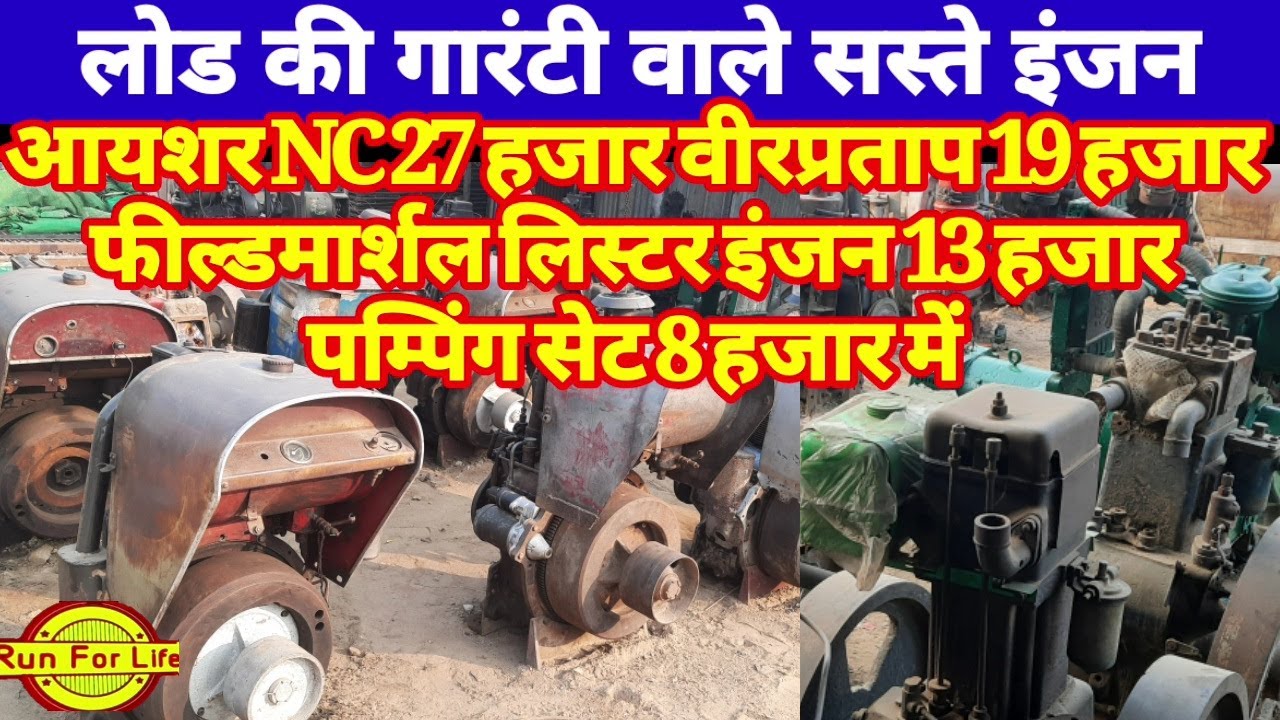 Saste eicher field marshal engine &pumping set:सस्ते आयशर इंजन,लिस्टर इंजन और पम्पिंग सेट