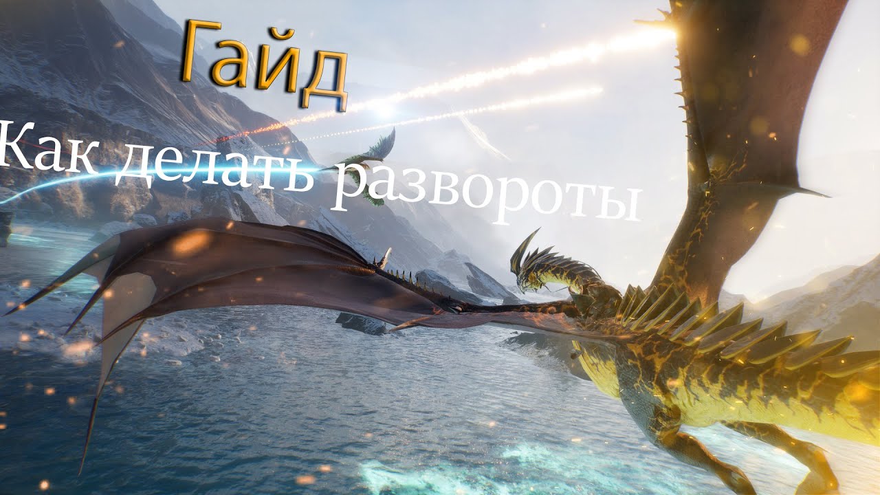Двигайся как ПРО в Century Age of Ashes