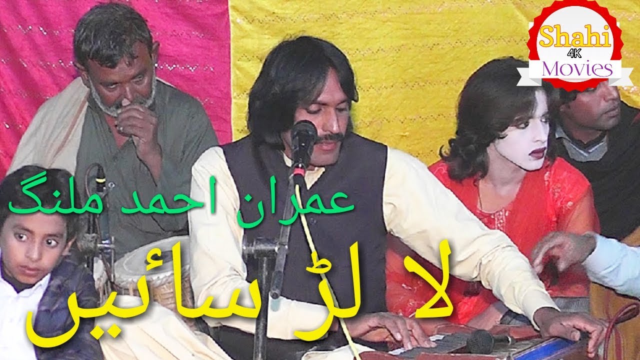 La lar sain singer Imran ahmad malang roda program ||Shahi movies mitha tiwana