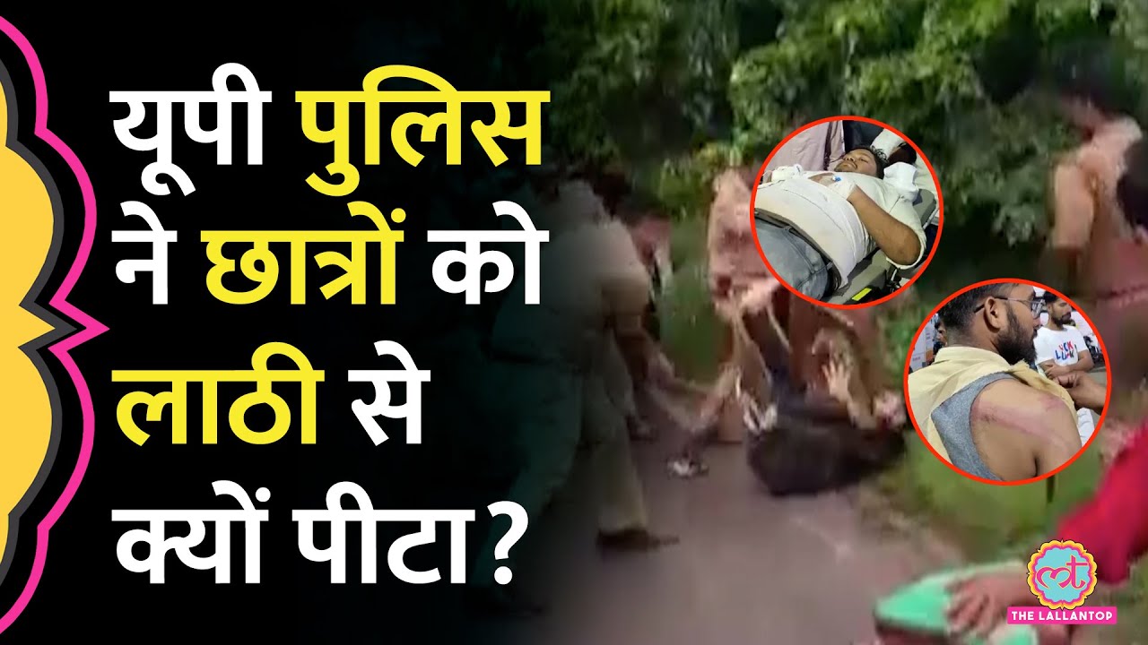 Ramswaroop Memorial University में बवाल, छात्रों को Police ने दौड़ा-दौड़ाकर क्यों पीटा? Barabanki