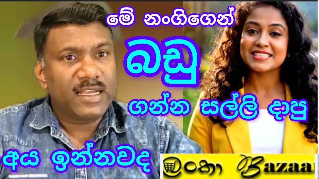 online lanka basara ආයතන හිමිකරු පොලිස් අත්අඩංගුවට,