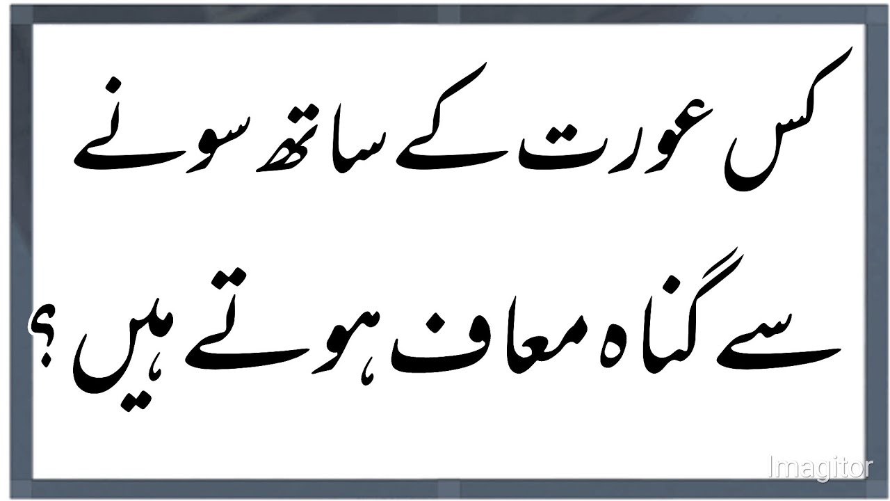 All Islamic Question Answer || Islamic question answer|| general knowledge in urdu || 