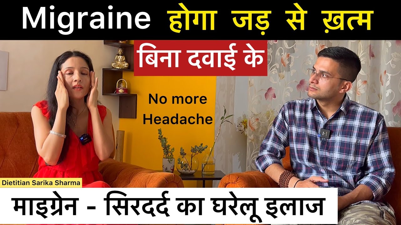 Migraine treatment at home | Migraine ka ilaj | Headache - Sir Dard | The Health Show