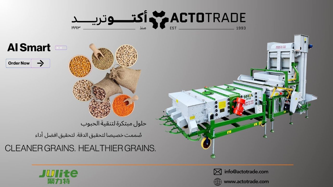 خط غربلة وتنقية متكامل يحقق أعلى نقاء للأعشاب والحبوب والبقوليات | تكنولوجيا تضمن جودة بلا شوائب!🔥