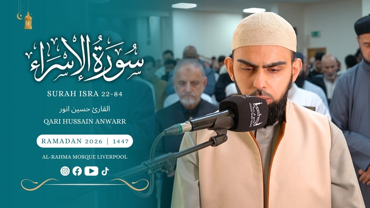 Taraweeh Night 15 | 1447/2026 | Surah Isra 22-84 | Qari Hussain Anwarr