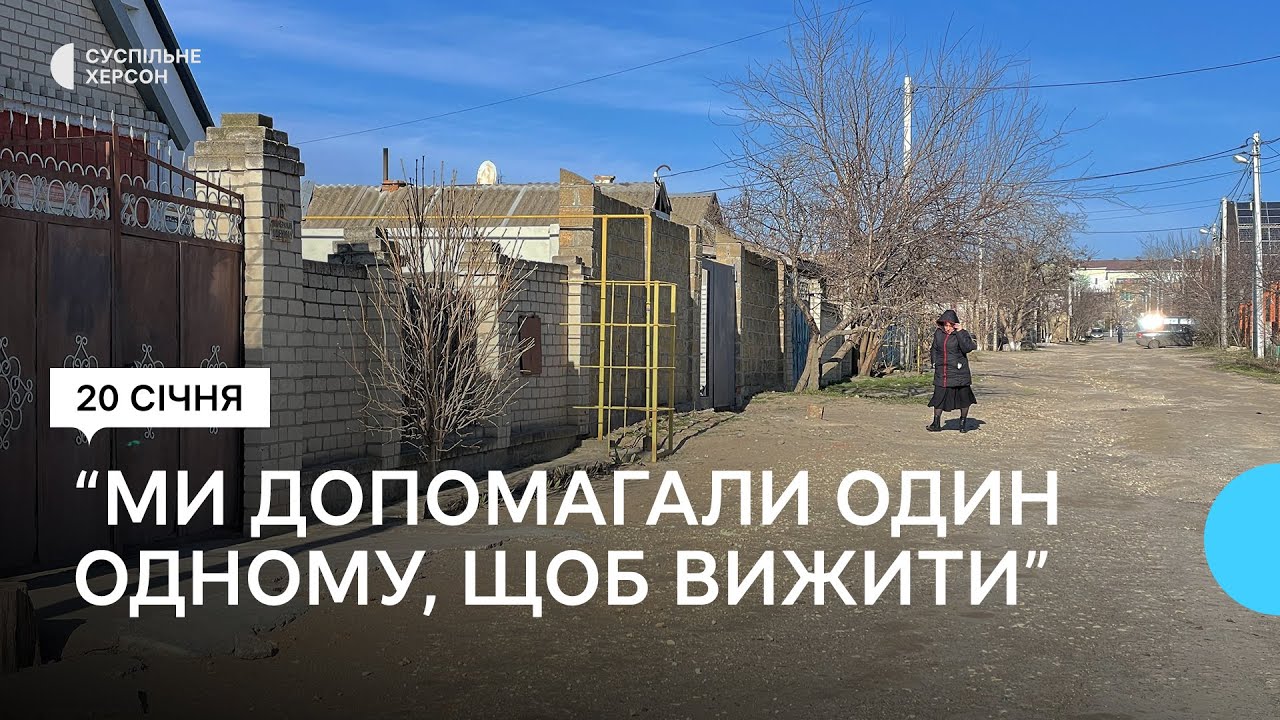 Життя в окупації та після звільнення у селищі Комишани на Херсонщині