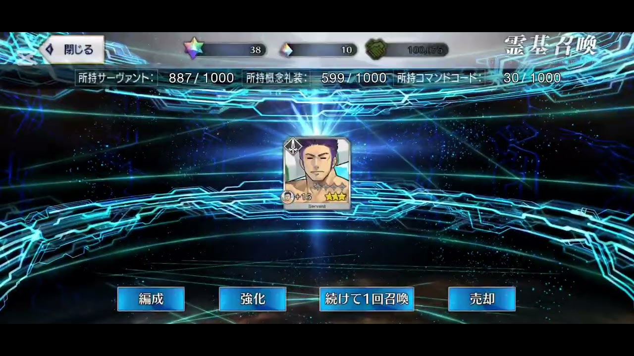 FGO年始めガチャ
