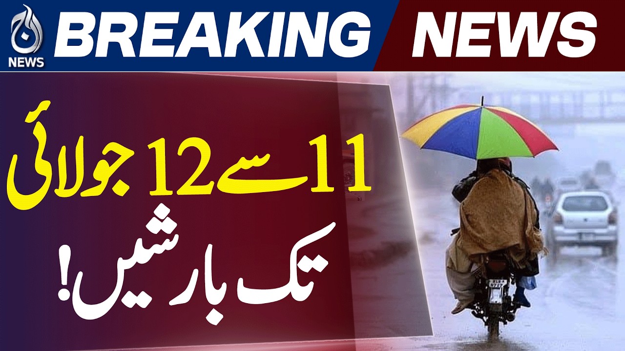 Rain Expected in Islamabad, Rawalpindi and Punjab on July 11&ndash;12 - Aaj News