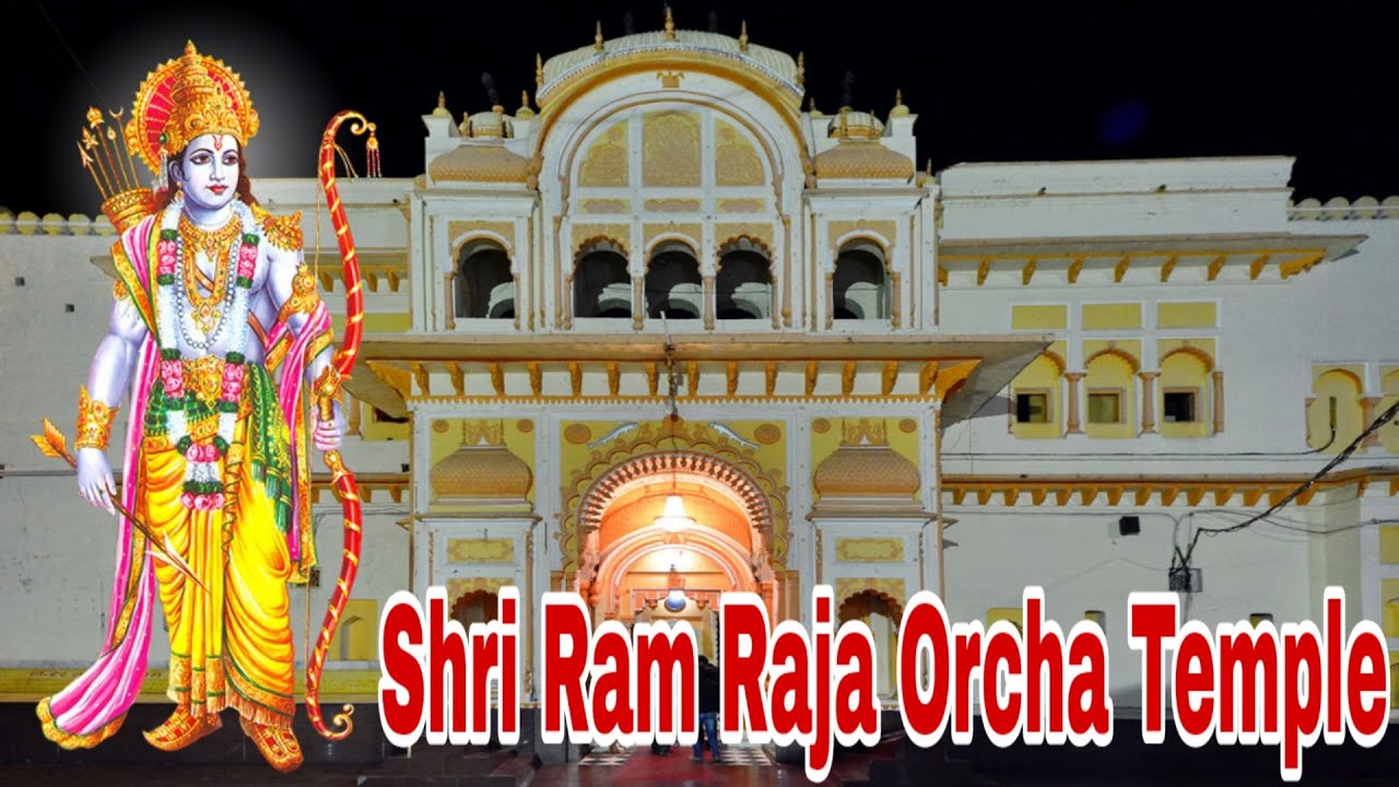 Shri Ram Raja Mandir Orcha || Visit Orcha Temple || Madhya Pradesh ||