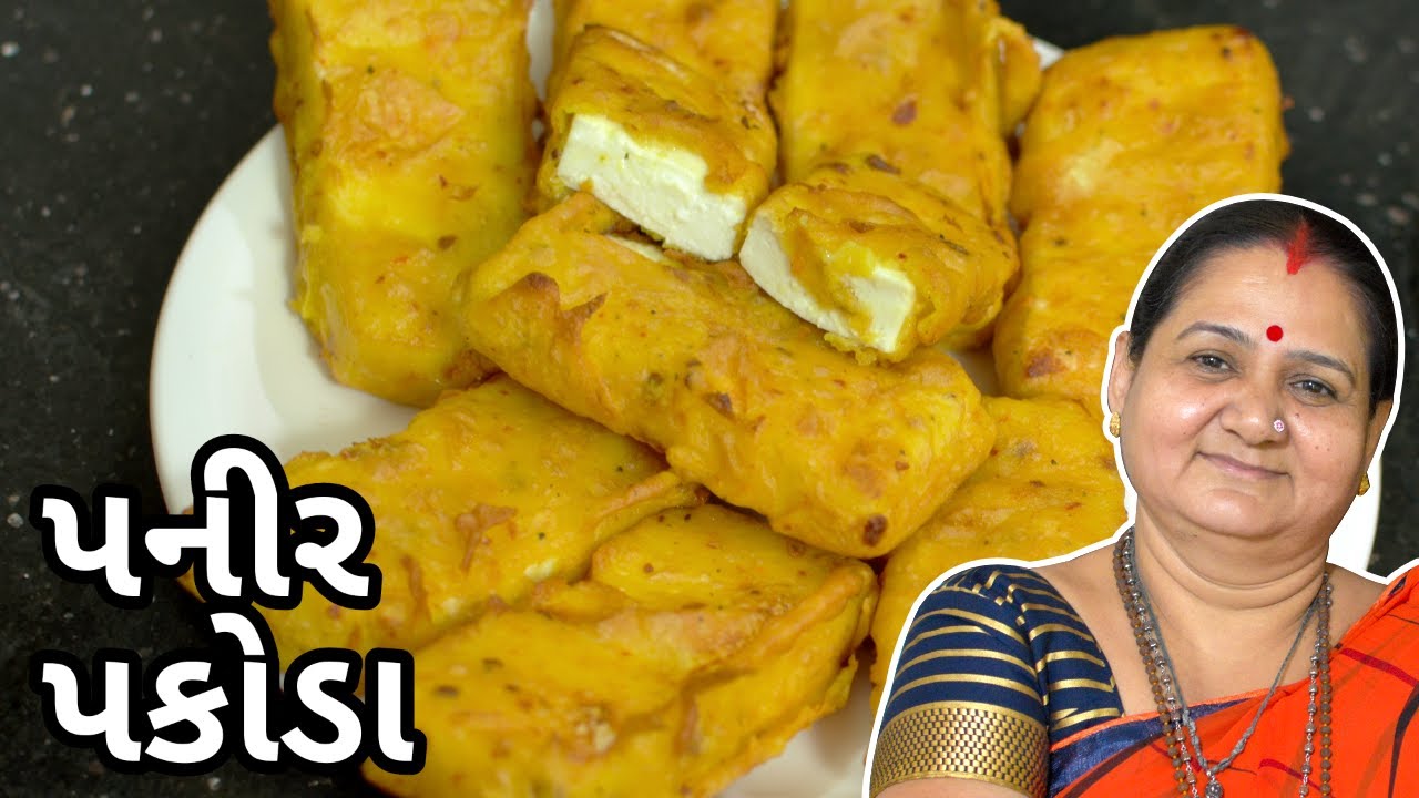 Paneer Na Pakoda - Paneer Na Pakoda - Aru'z Kitchen - Gujarati Recipe - Nashto - Gujarati Snack