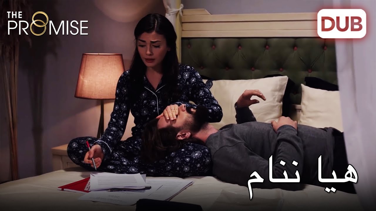 إنها قلقة من أنه لن يكون لديها وقت لذلك |   اليمين الحلقة 239