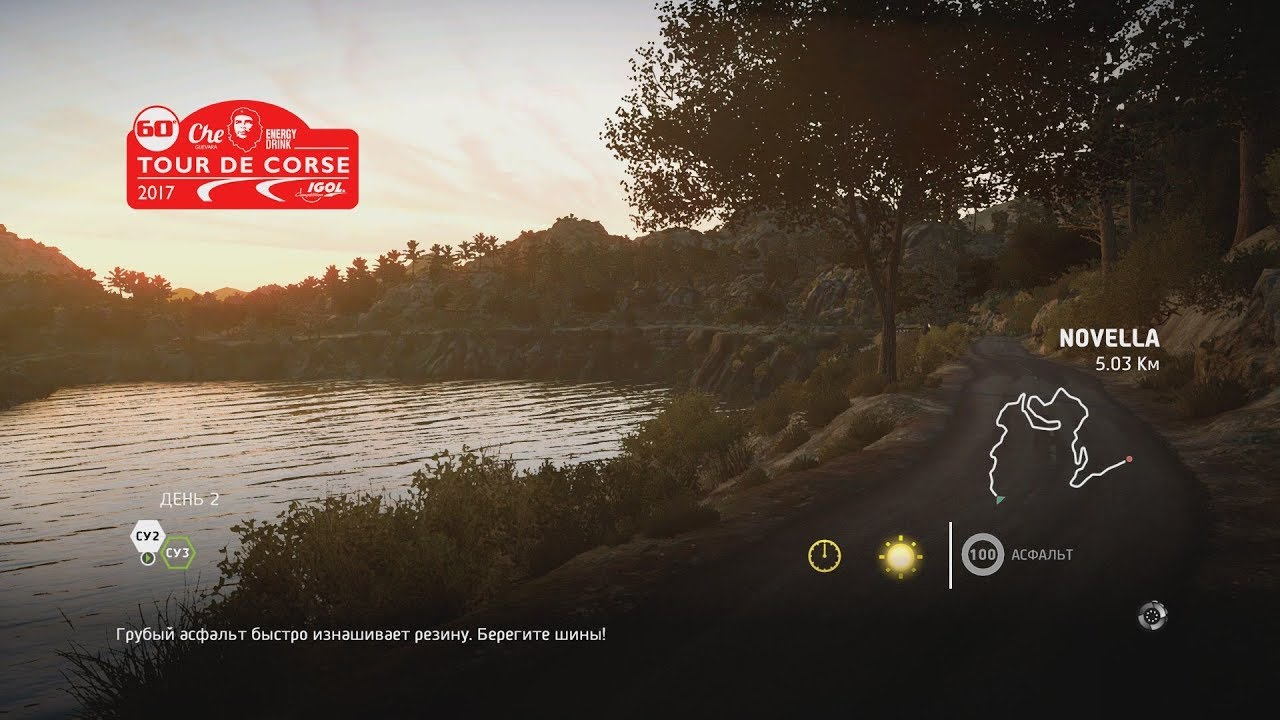 Che Guevara Energy Drink Tour de Corse (Novella) 03:50.728 / Ford Fiesta R2