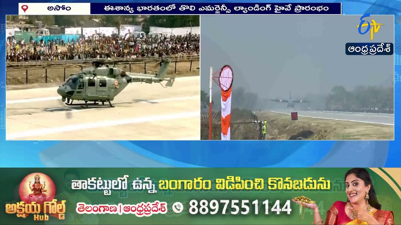 PM Modi Lands at Emergency Landing Facility in Assam | Witnesses Aerial Display of Fighter Jets