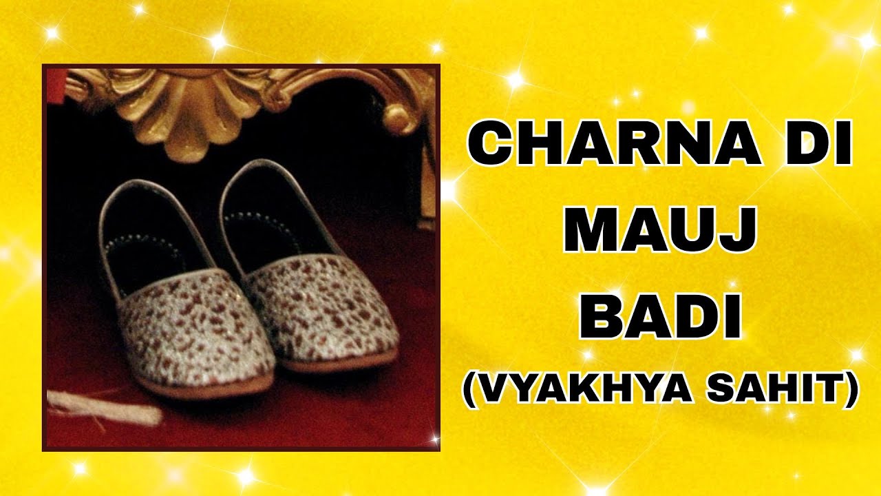 Charna Di Mauj Badi| Guruji Handpicked Vyakhya| Guruji Ka Ashram| Bade Mandir