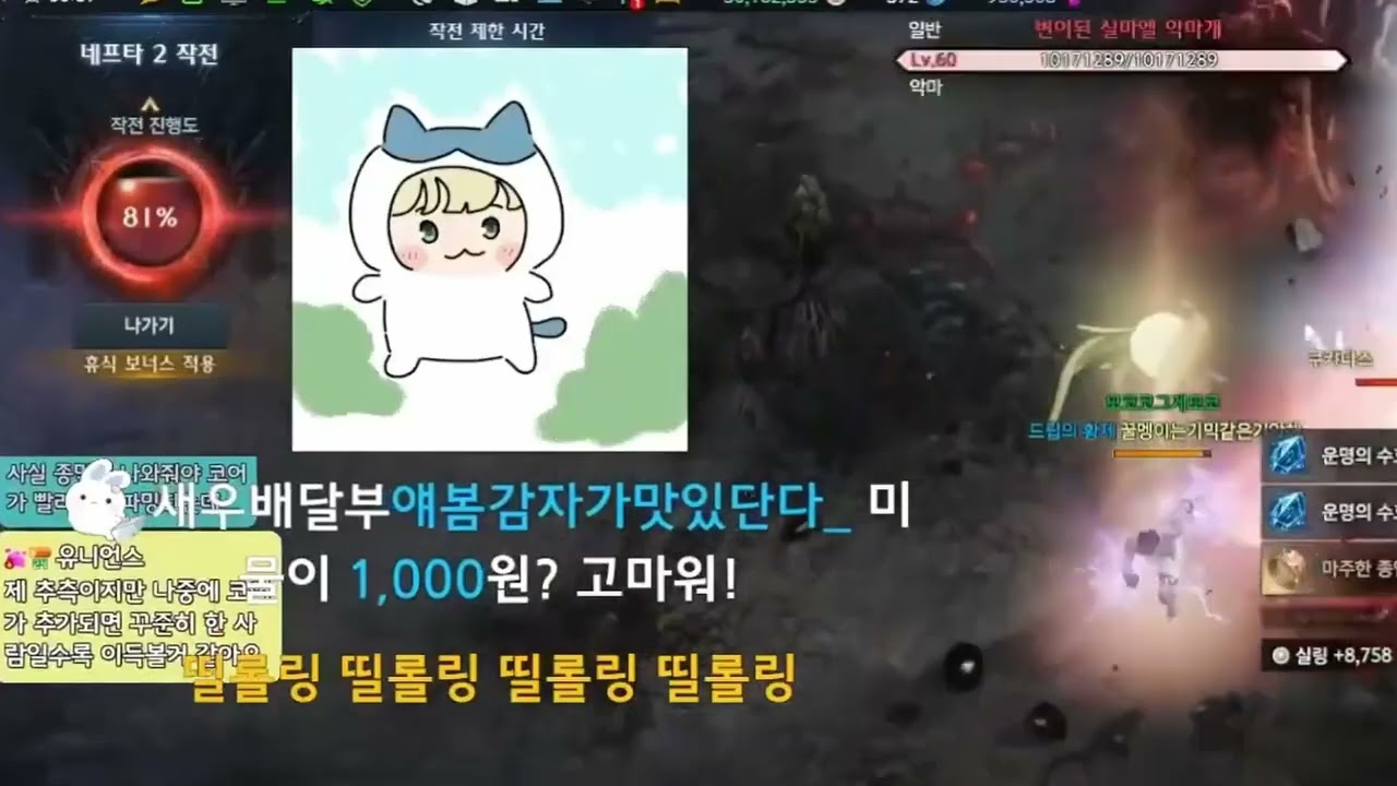 [팬영상] 편린소리로 꿀멩여왕님을 놀려보았다