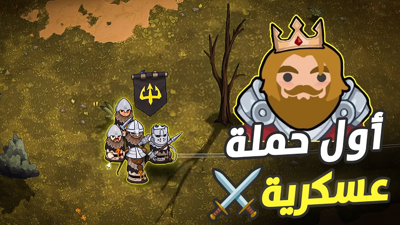 خيانة الملكة وبداية التحالفات الدولية ⚔️ | Norland الحلقة 2
