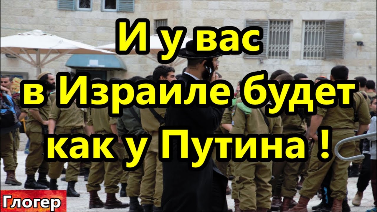 И у вас в Израиле будет как у Путина ! Иголки в головах у послушный ! #США  #Америка  #Майами