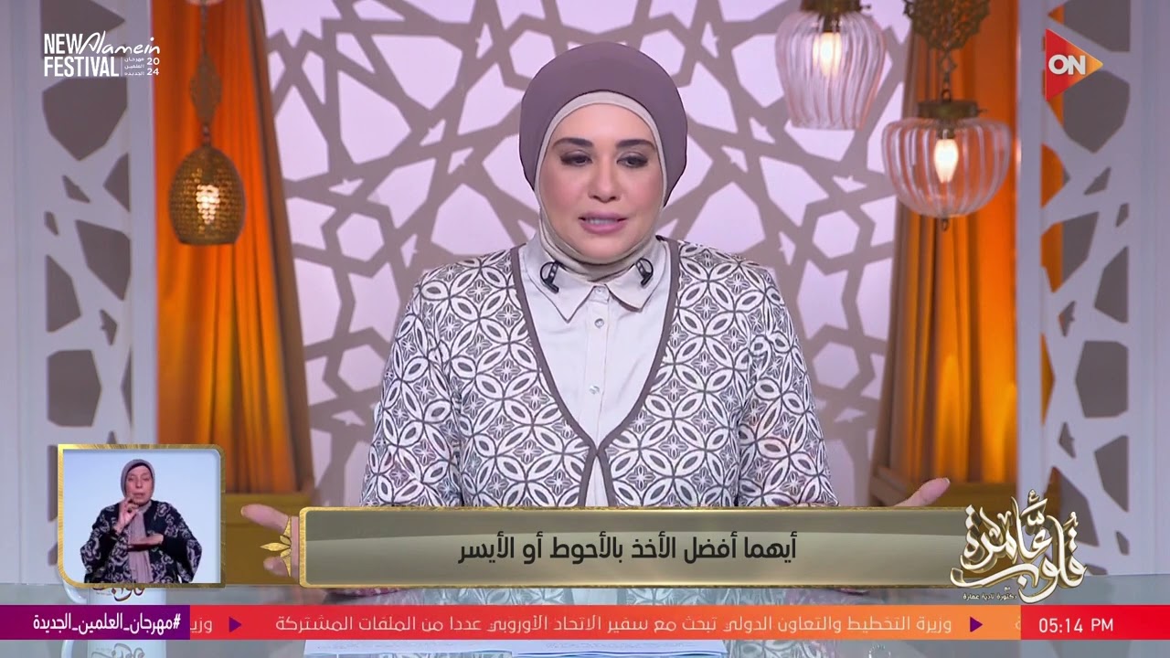 قلوب عامرة مع د.نادية عمارة | الرد على أسئلة المشاهدين | الأربعاء 14 أغسطس 2024 | الحلقة الكاملة