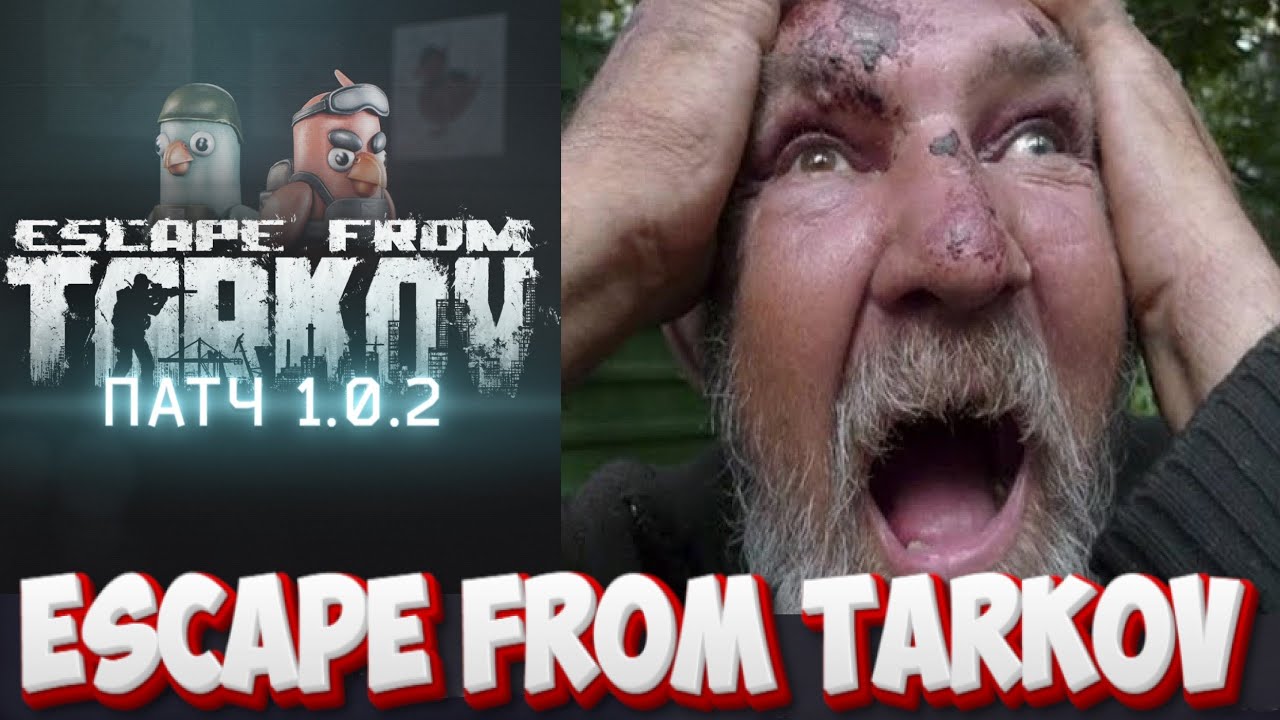 ✔️ Escape from Tarkov Тарков СТРИМ EFT УТКИ В ТАРКОВЕ НОВЫЙ ПАТЧ