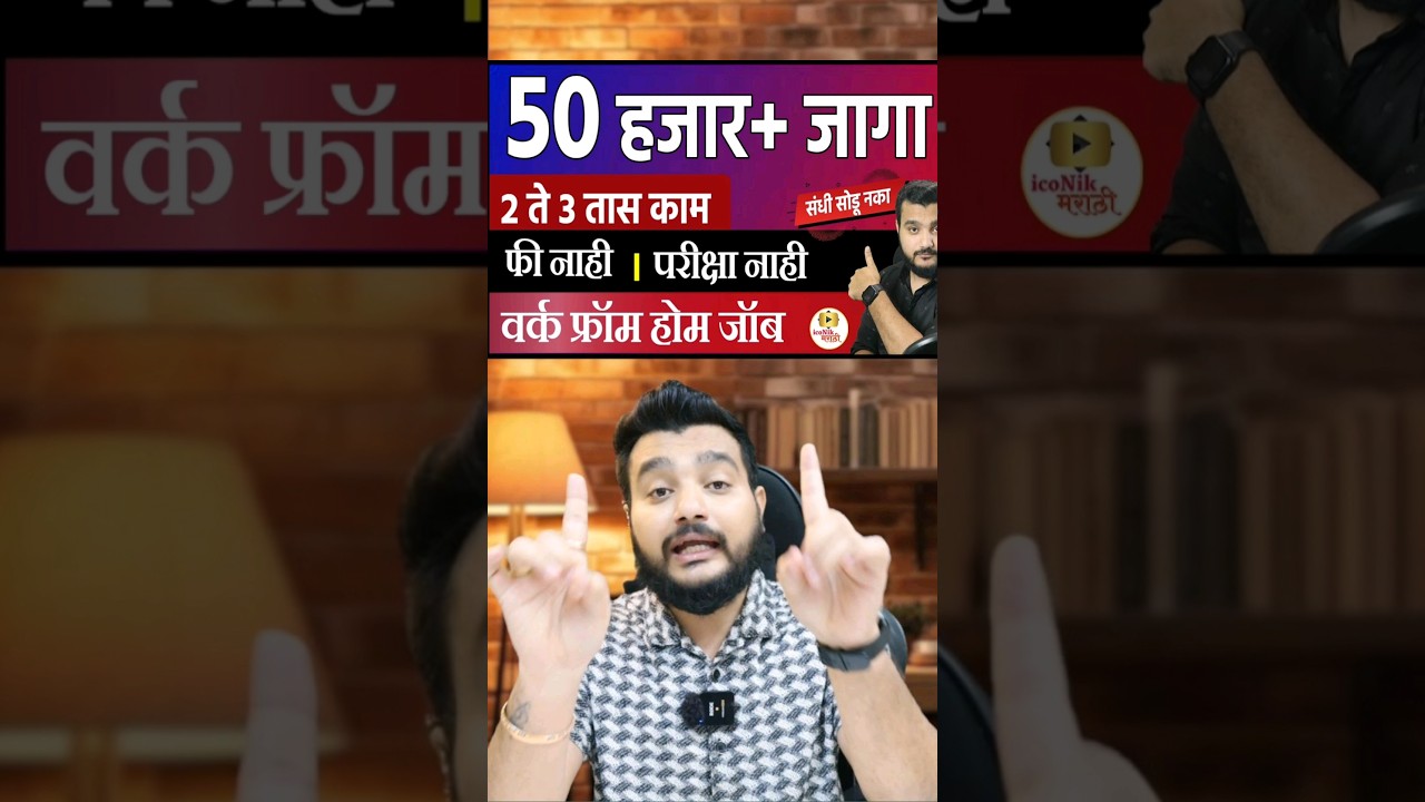 50 हजार जॉब | latest jobs