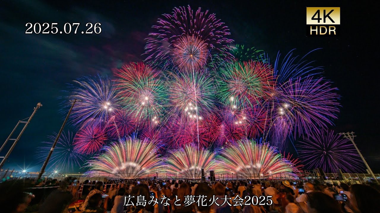 2025.07.26 広島みなと夢花火大会2025