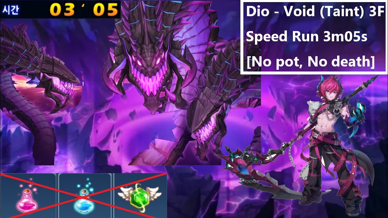 Dio - Void (Taint) 3F Speed Run Solo Clear 3m05s [No pot, No death] - Grand Chase Classic